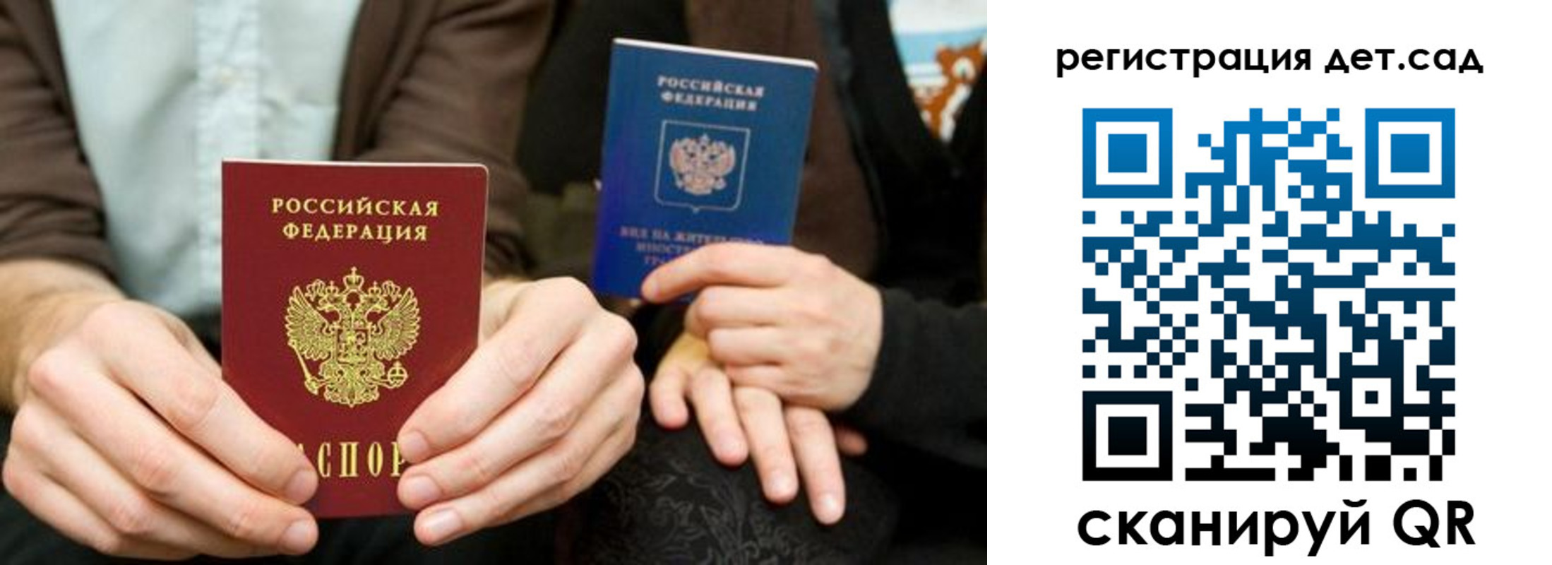 прописка в Смоленской области