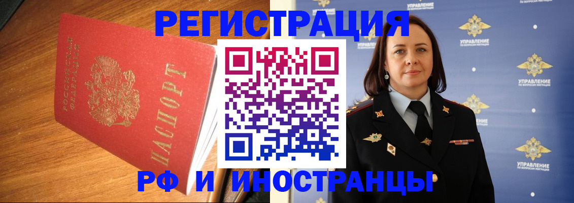 прописка поиск в Смоленской области