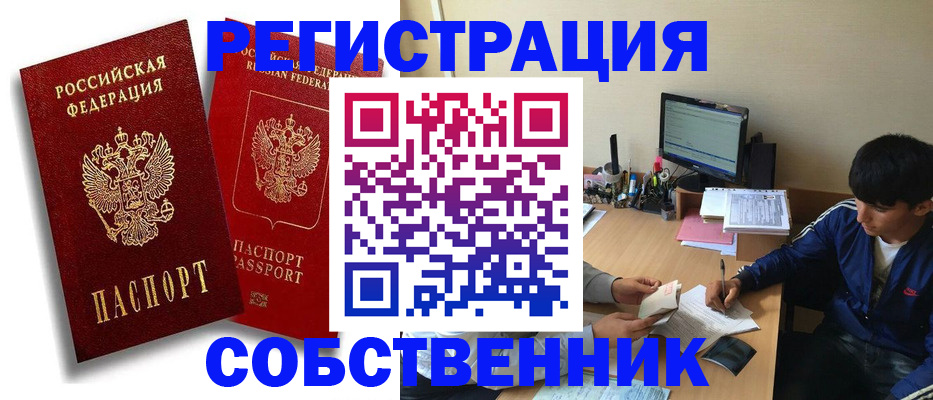 временная регистрация для школы в Смоленской области