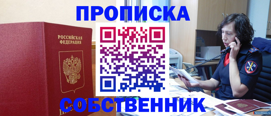 миграционный учет в Смоленской области