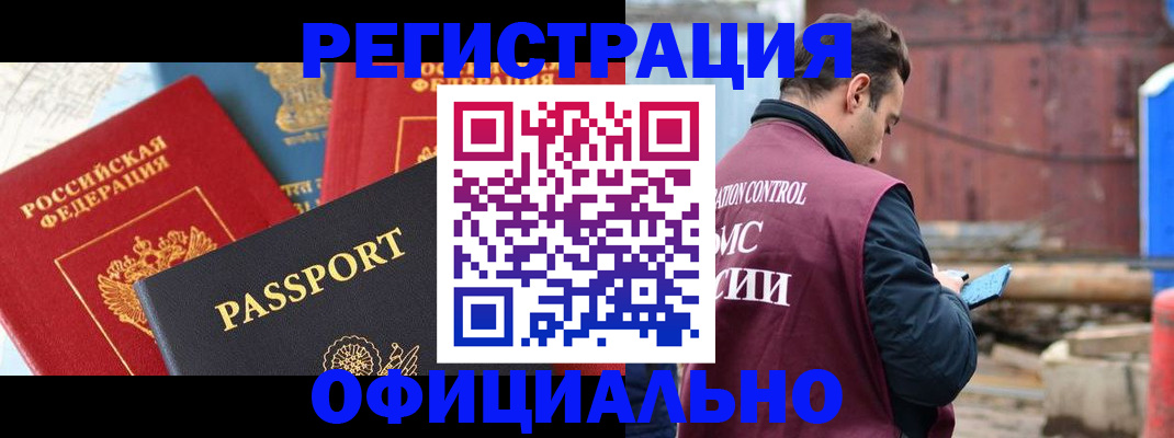 прописка для кредита в Смоленской области