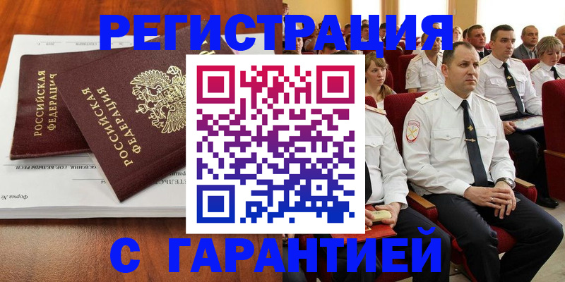 прописка от собственника в Смоленской области