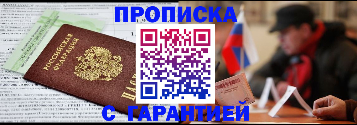 временная регистрация для школы в Смоленской области