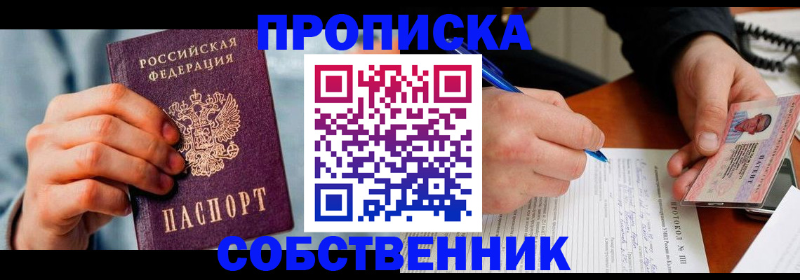 найти адрес прописки в Смоленской области